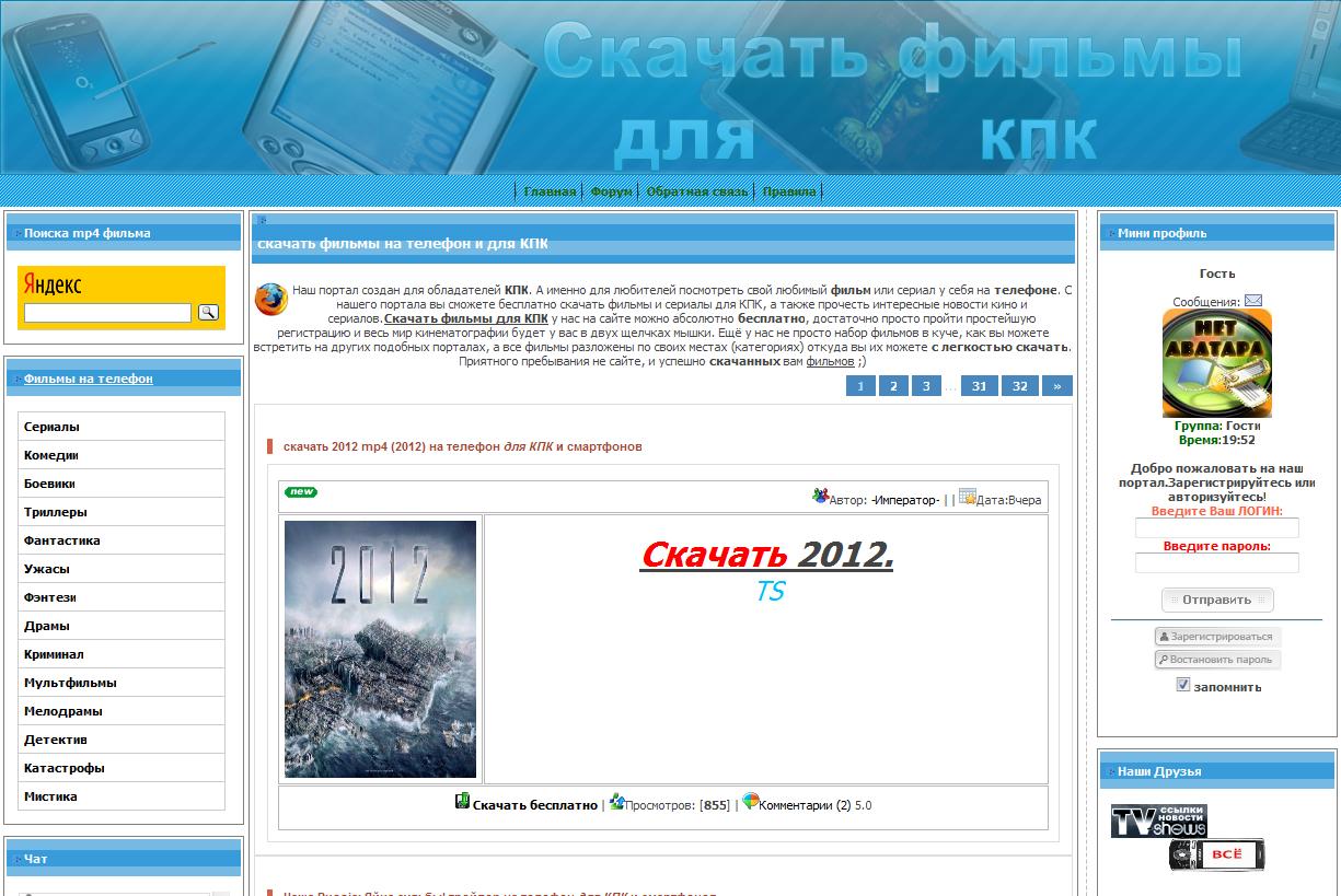 скачать фильмы коммуникатора